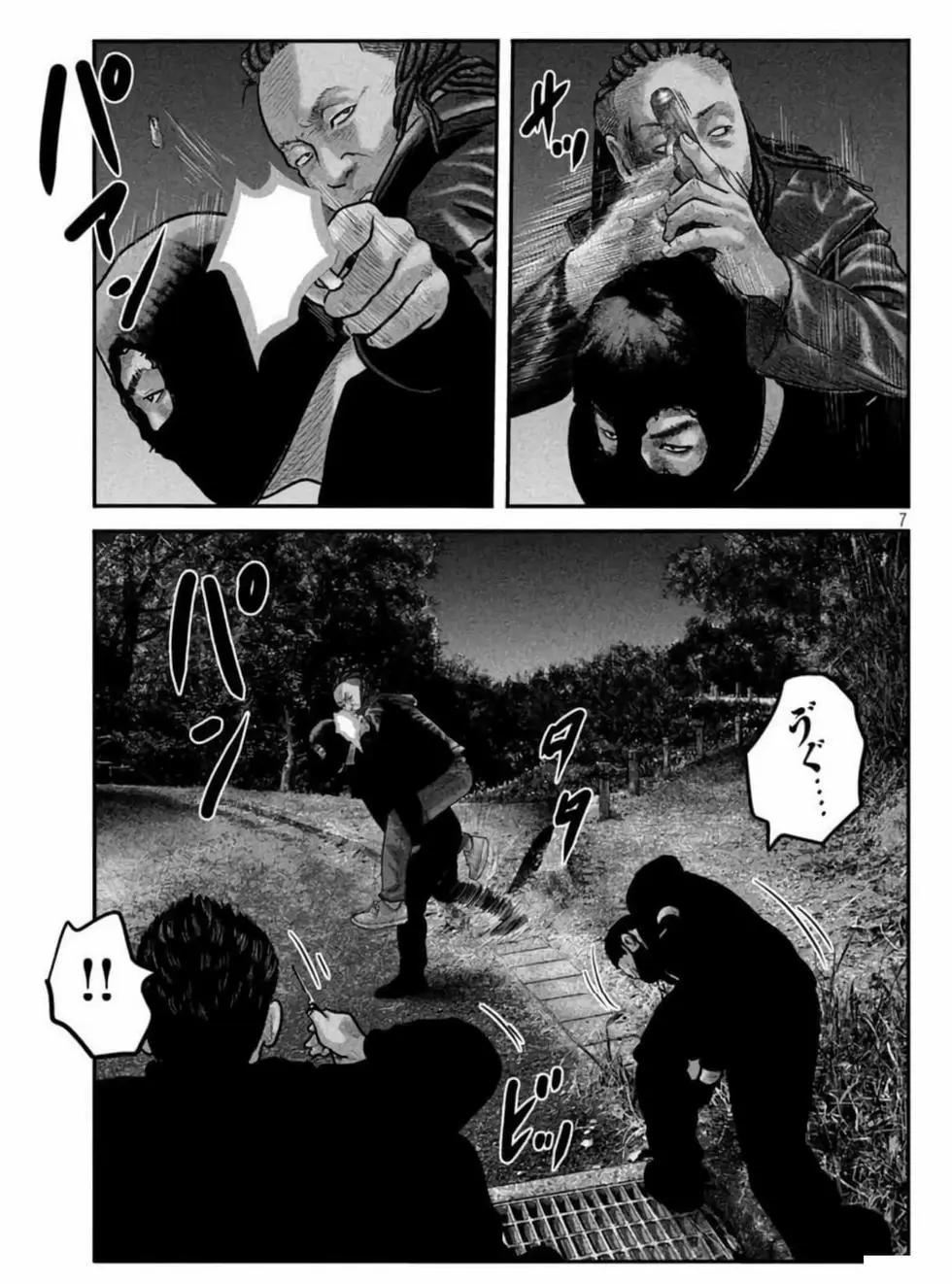 殺手寓言The second contact - 第71-75話(1/2) - 6