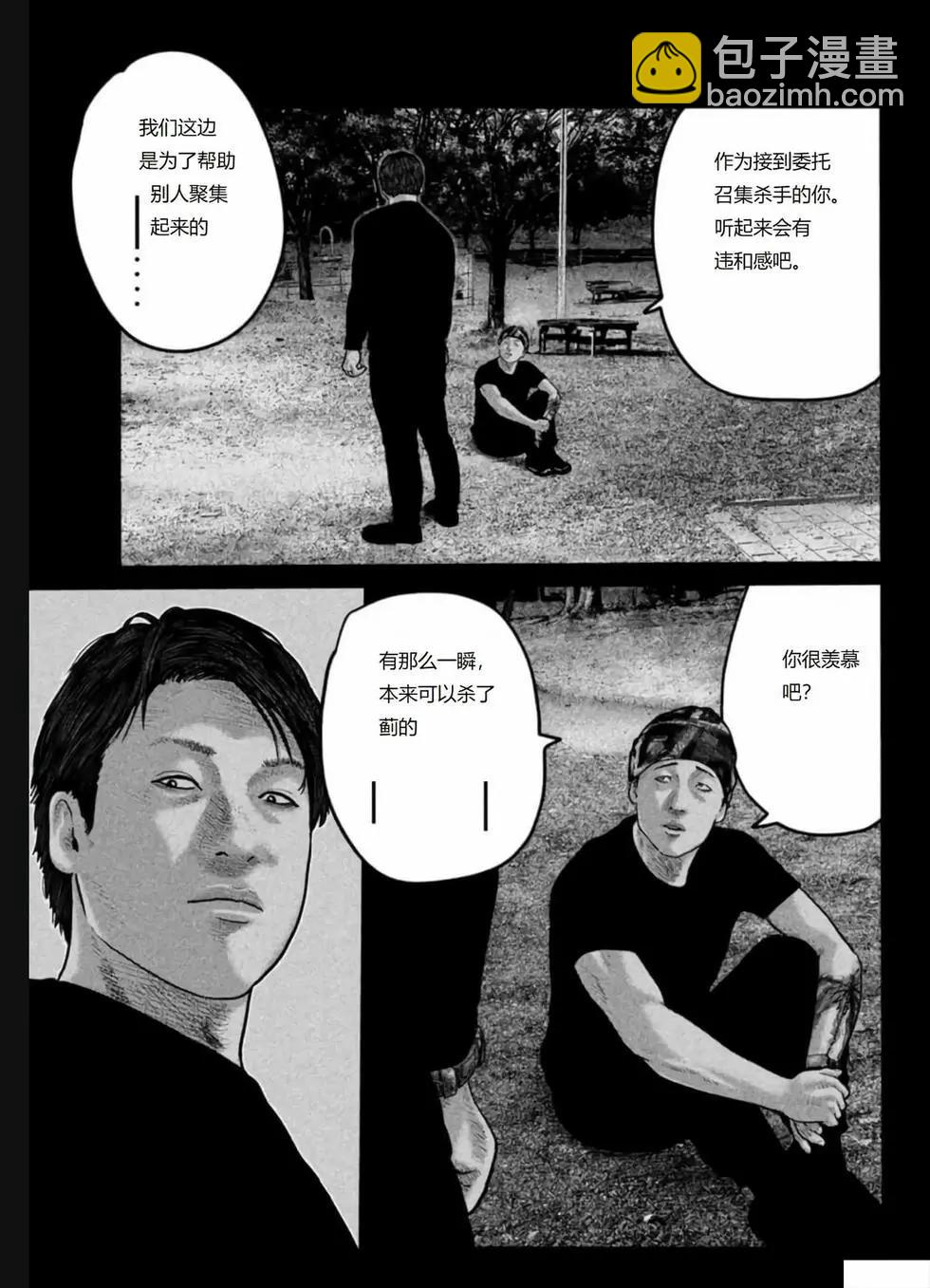 殺手寓言The second contact - 第81-85話(1/2) - 3