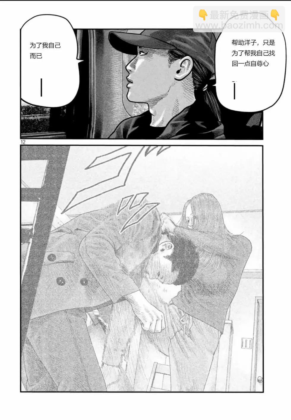 殺手寓言The second contact - 第81-85話(1/2) - 8