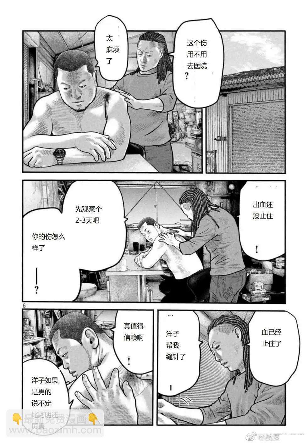 殺手寓言The second contact - 第81-85話(1/2) - 4