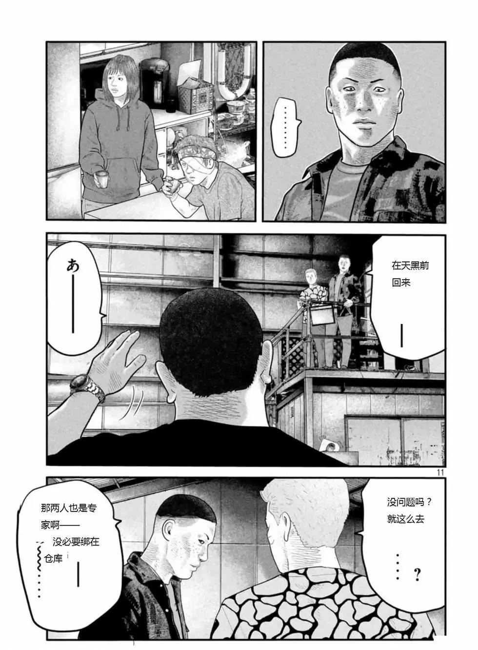 殺手寓言The second contact - 第53話 - 3