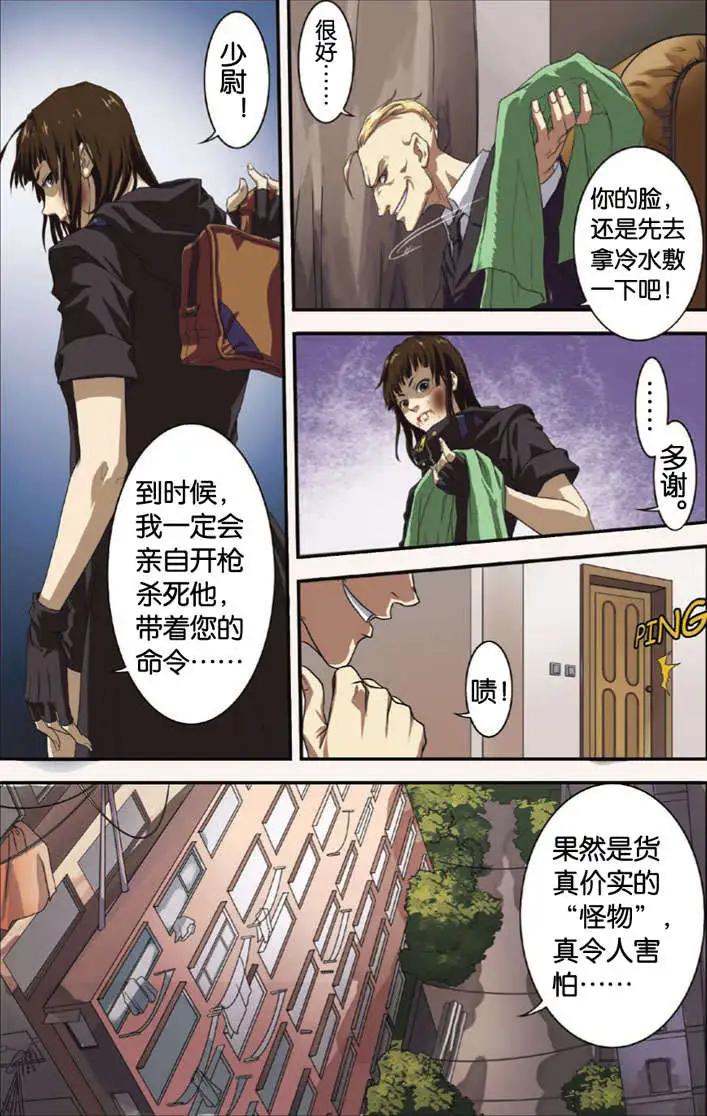 煞手之唄 - 第03回 - 1