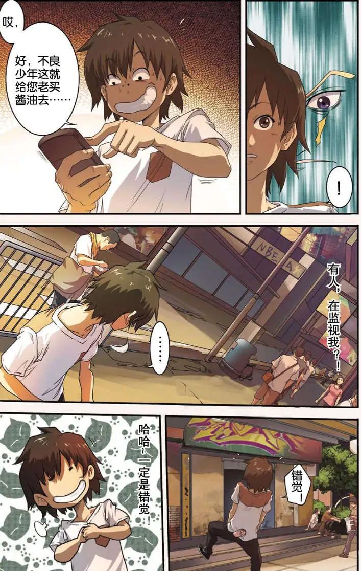 煞手之唄 - 第03回 - 3