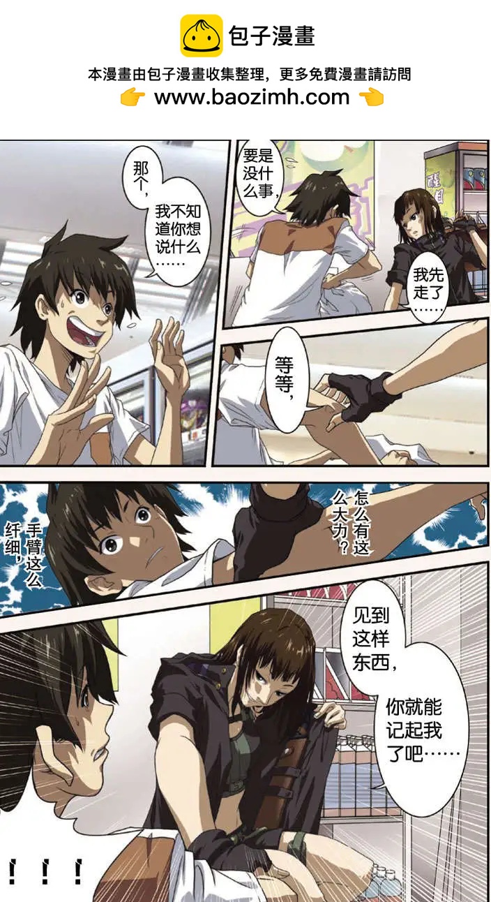 煞手之唄 - 第03回 - 2