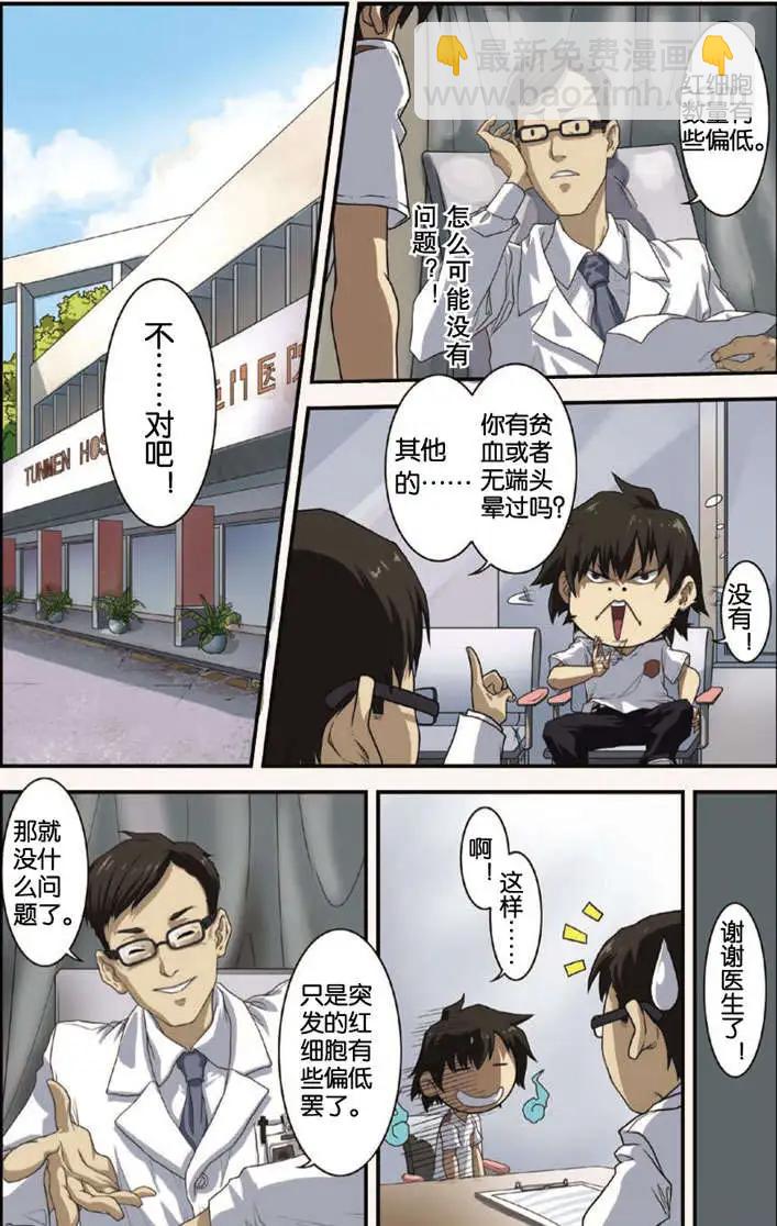 煞手之唄 - 第03回 - 1