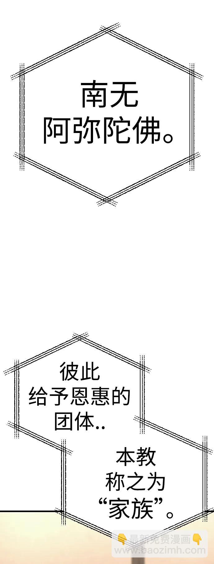 殺手轉職 - [第31話] 特例!!!!!升職(1/2) - 3