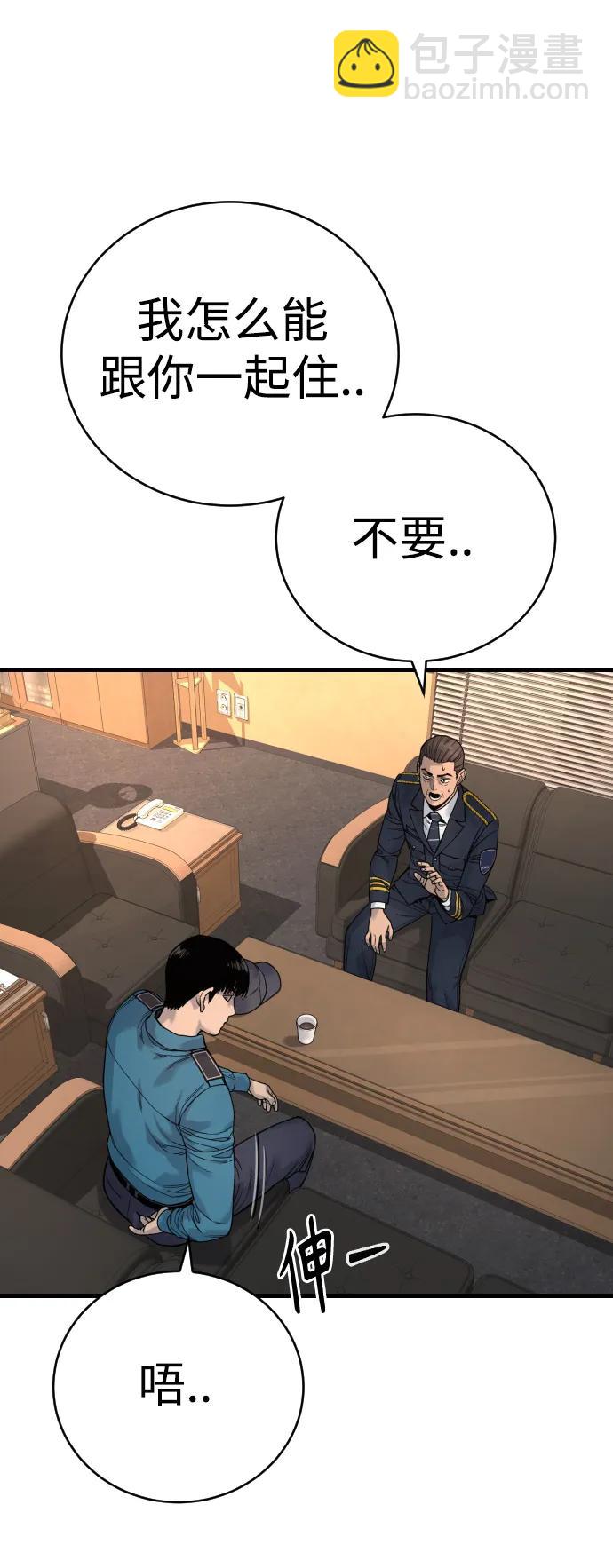 殺手轉職 - [第31話] 特例!!!!!升職(1/2) - 5