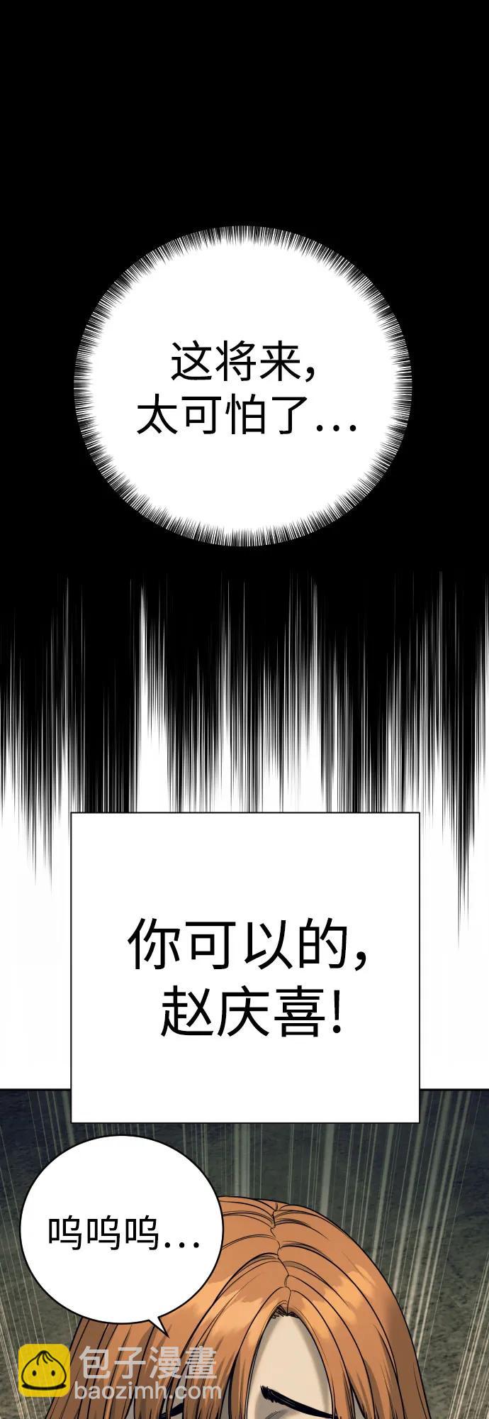 殺手轉職 - [第51話] PTSD(1/2) - 7