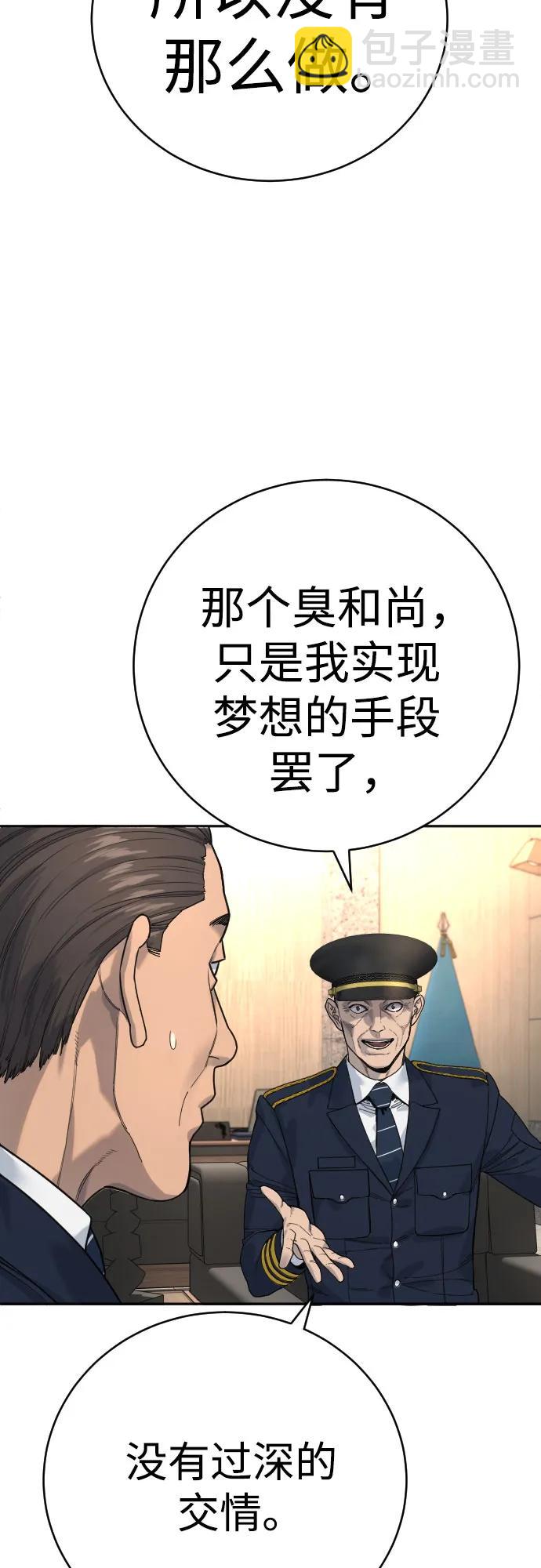 [第67话] 参战宣言4