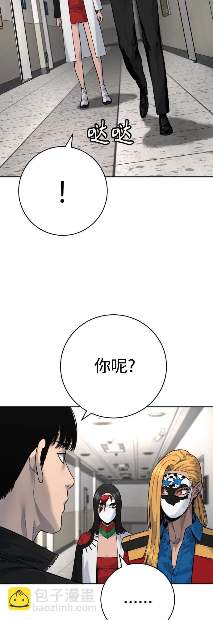 殺手轉職 - [第2季 2話] 怪物(1/2) - 4
