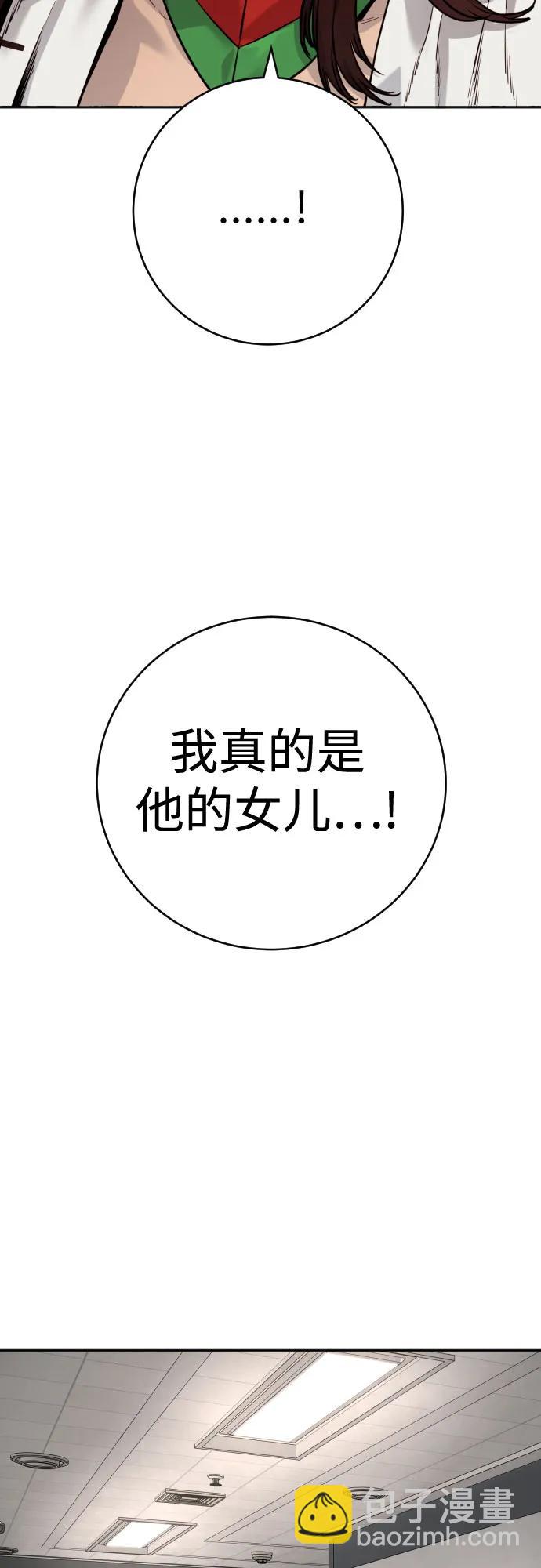 殺手轉職 - [第2季 2話] 怪物(1/2) - 8
