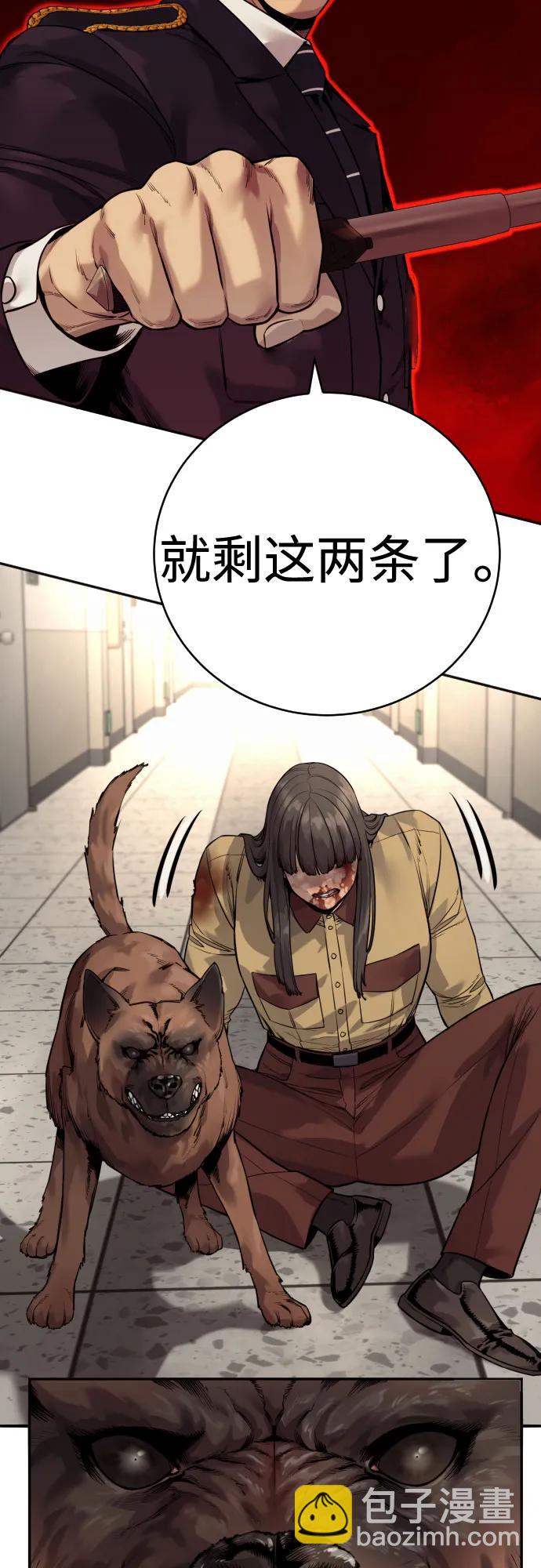 殺手轉職 - [第2季 6話] 牡丹(1/2) - 1