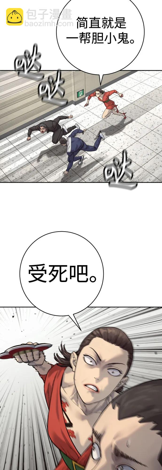 殺手轉職 - [第2季 8話] 第一次也是最後一次(1/2) - 4