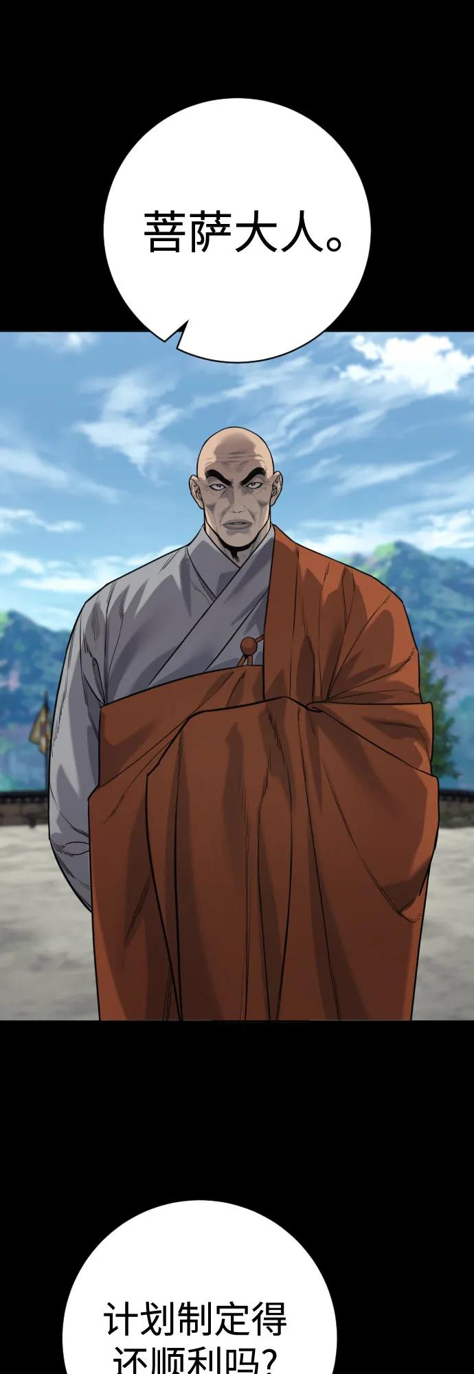 殺手轉職 - [第2季 10話] 全盛時期(1/2) - 7