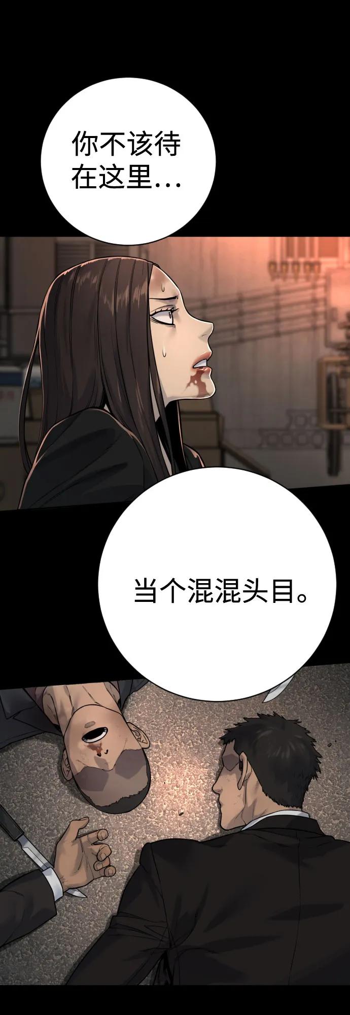 殺手轉職 - [第2季 14話] 篤篤(1/2) - 6