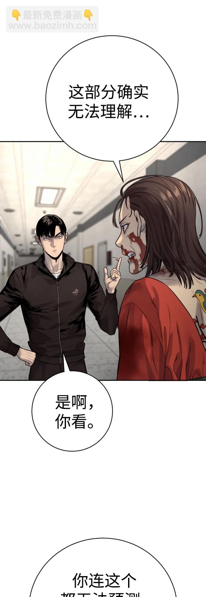 殺手轉職 - [第2季 14話] 篤篤(1/2) - 8