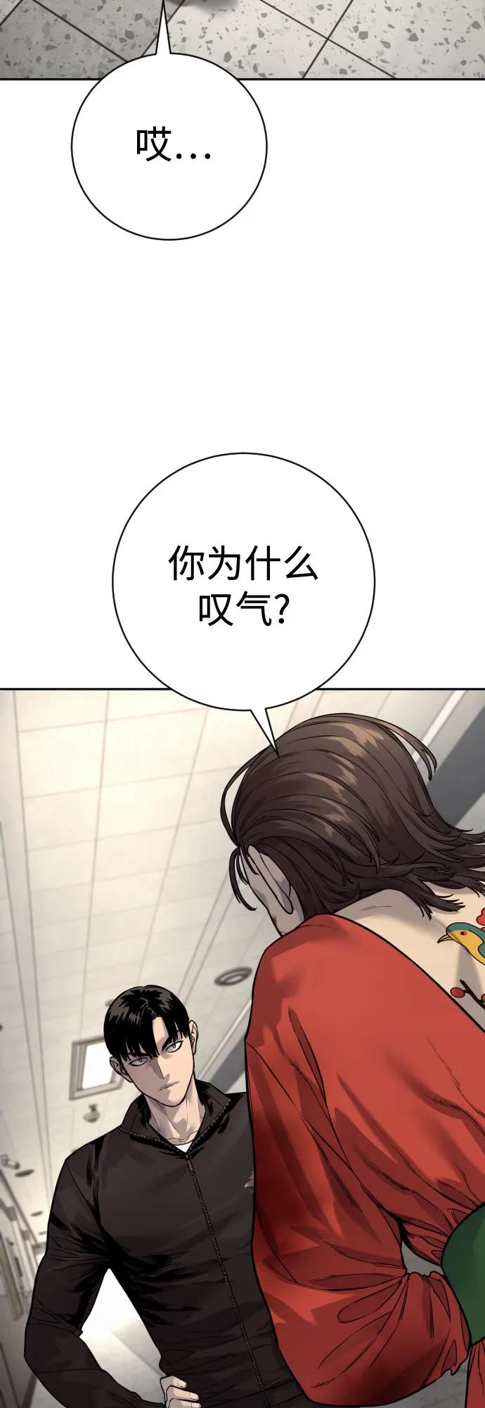 殺手轉職 - [第2季 14話] 篤篤(1/2) - 1