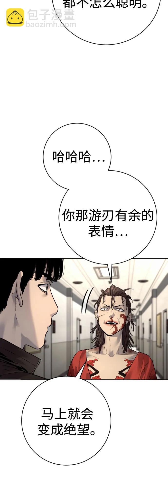 殺手轉職 - [第2季 14話] 篤篤(1/2) - 4