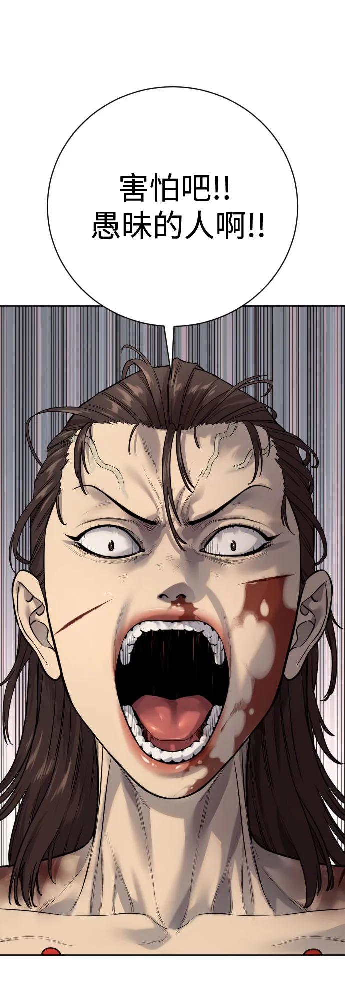 殺手轉職 - [第2季 14話] 篤篤(1/2) - 5