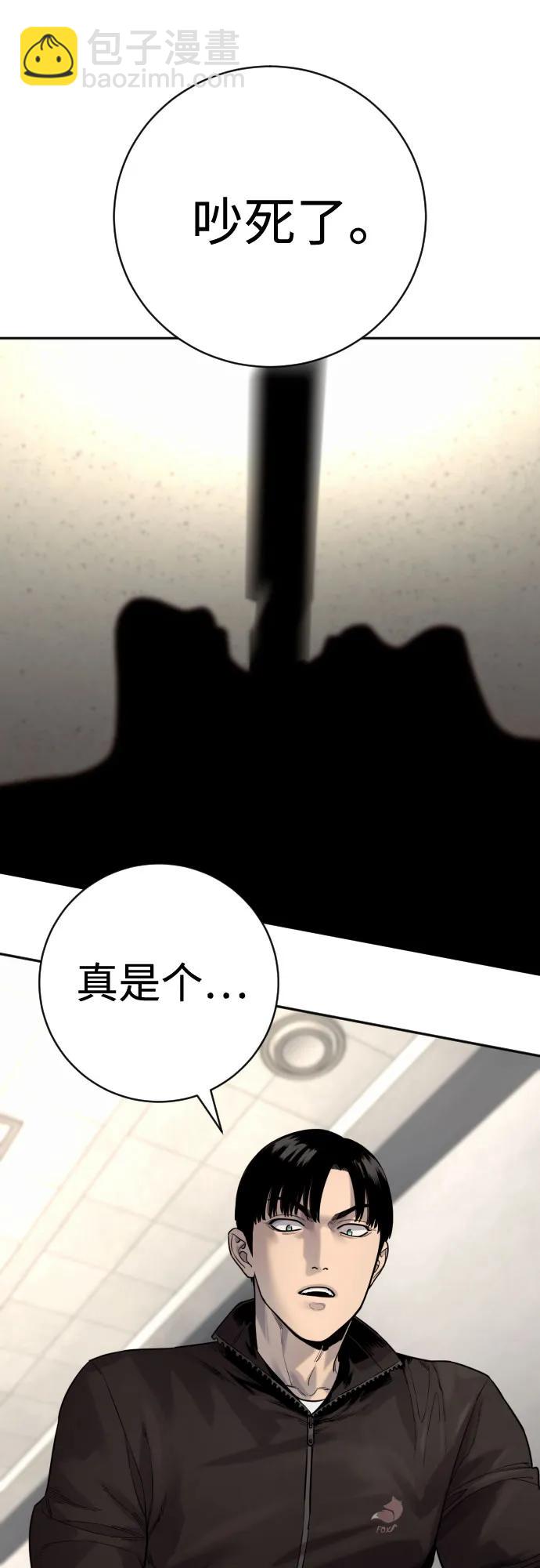 殺手轉職 - [第2季 14話] 篤篤(1/2) - 1