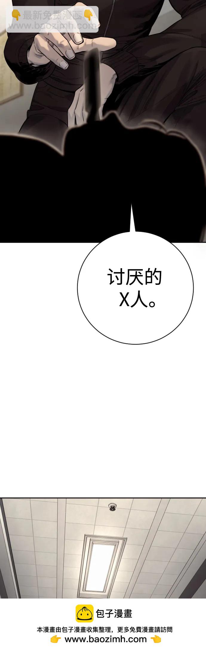 殺手轉職 - [第2季 14話] 篤篤(1/2) - 2