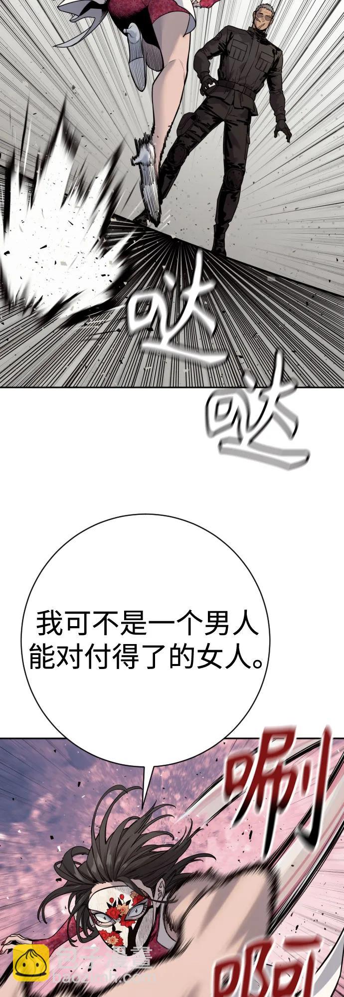 殺手轉職 - [第2季 18話] 復刻版(1/2) - 1