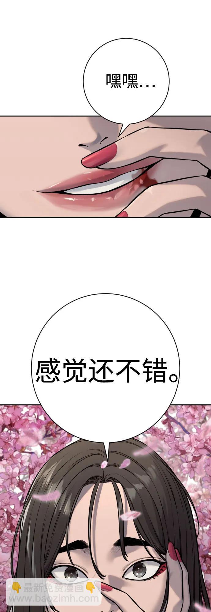 殺手轉職 - [第2季 18話] 復刻版(1/2) - 8