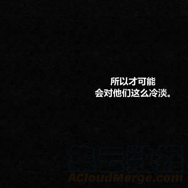 殺死那個惡女 - 第11話(2/3) - 7