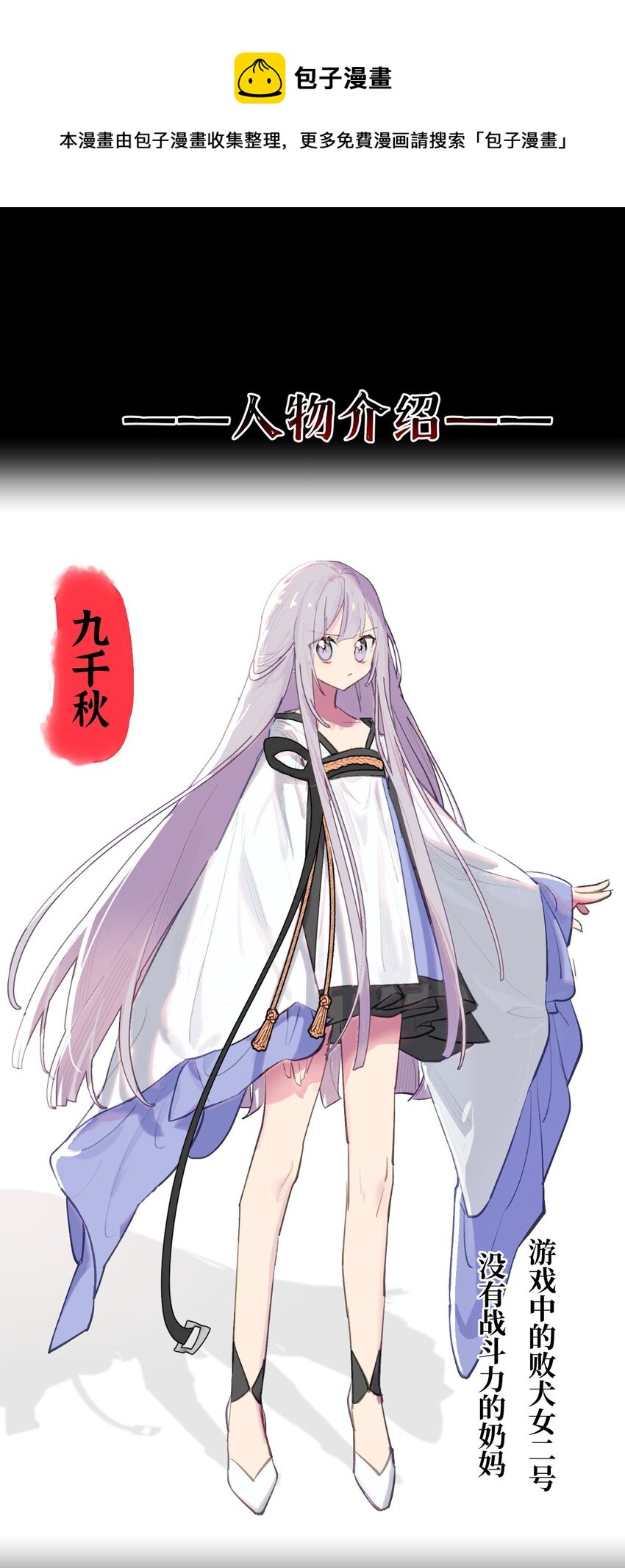 12月23日 连更两话-第1话