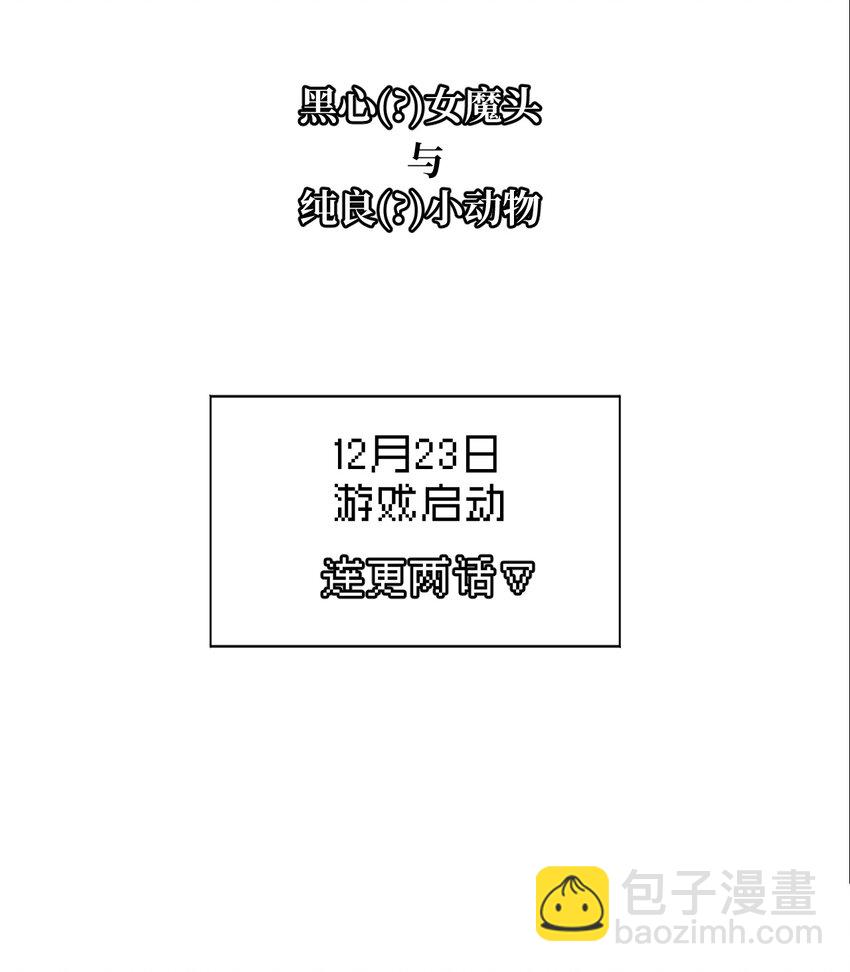 12月23日 连更两话-第1话