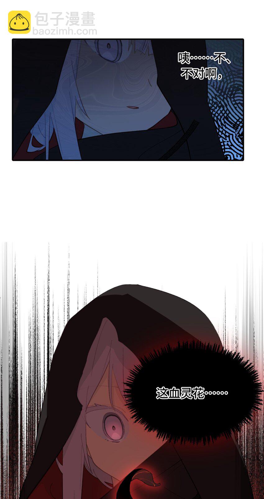 010 下地狱去吧-第11话