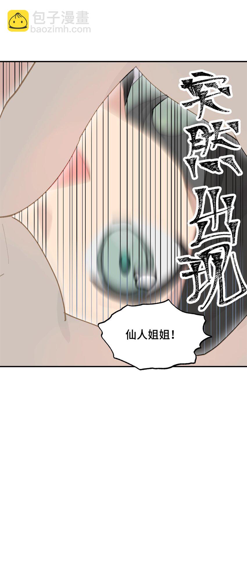 012 说好的主角光环呢-第13话