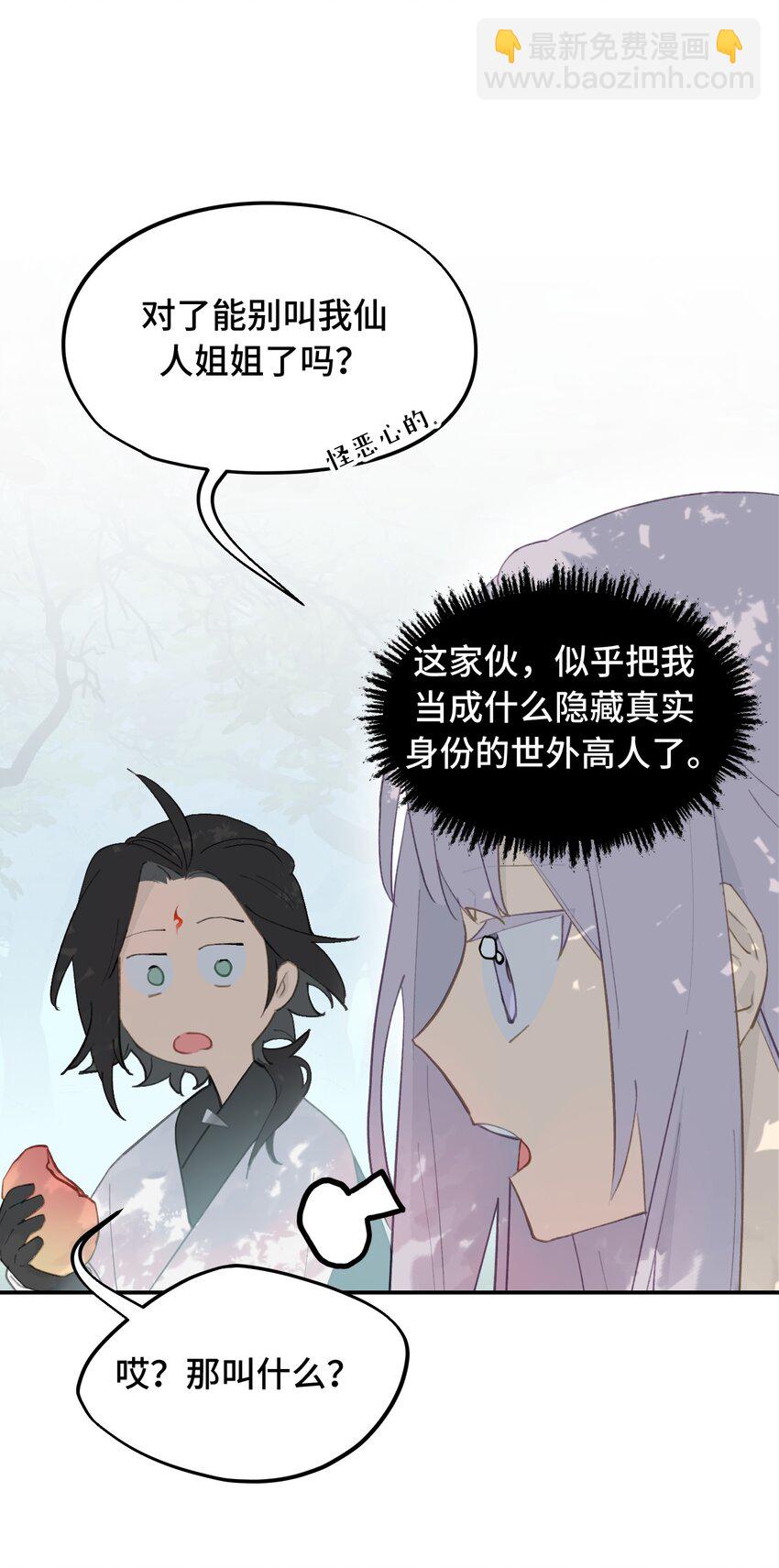 012 说好的主角光环呢-第13话