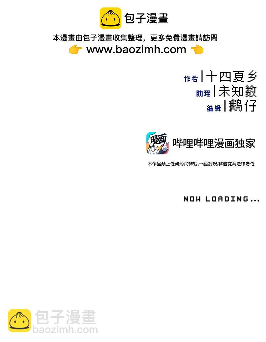 012 说好的主角光环呢-第13话