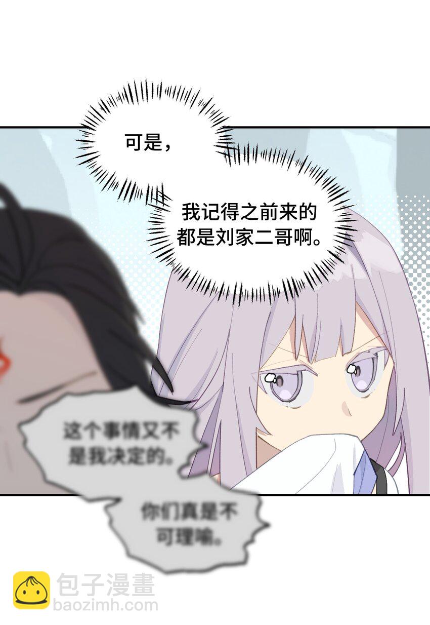 012 说好的主角光环呢-第13话