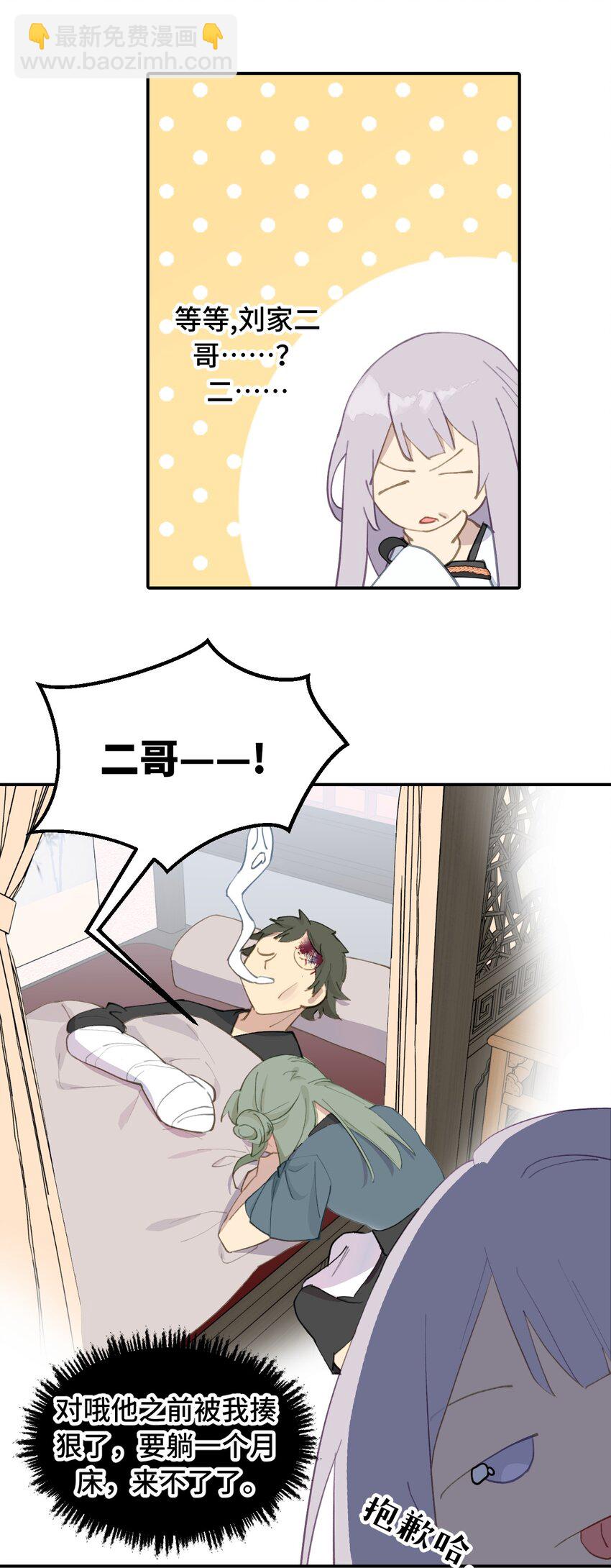 012 说好的主角光环呢-第13话