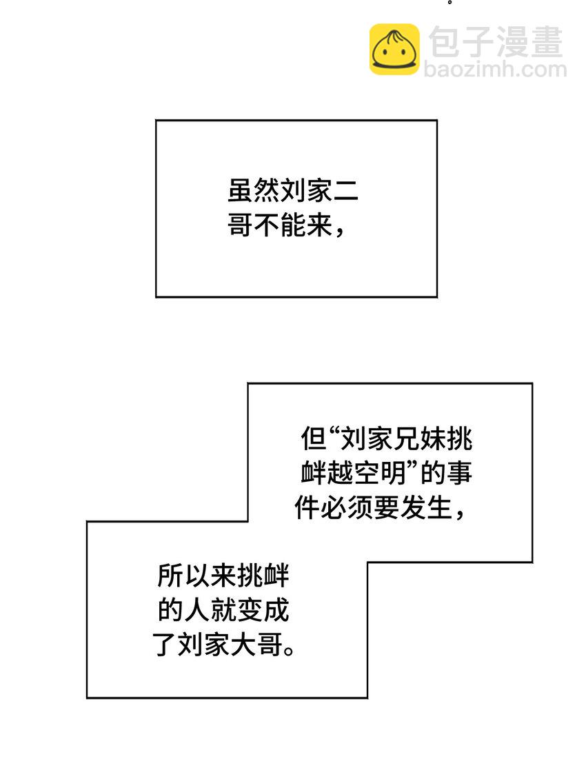 012 说好的主角光环呢-第13话