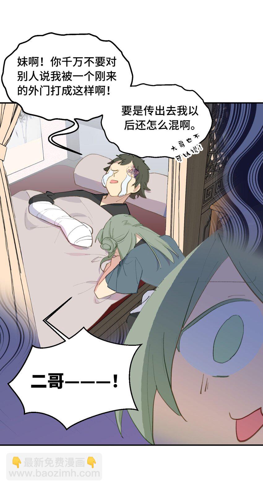 012 说好的主角光环呢-第13话