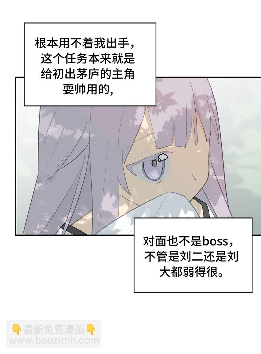 012 说好的主角光环呢-第13话