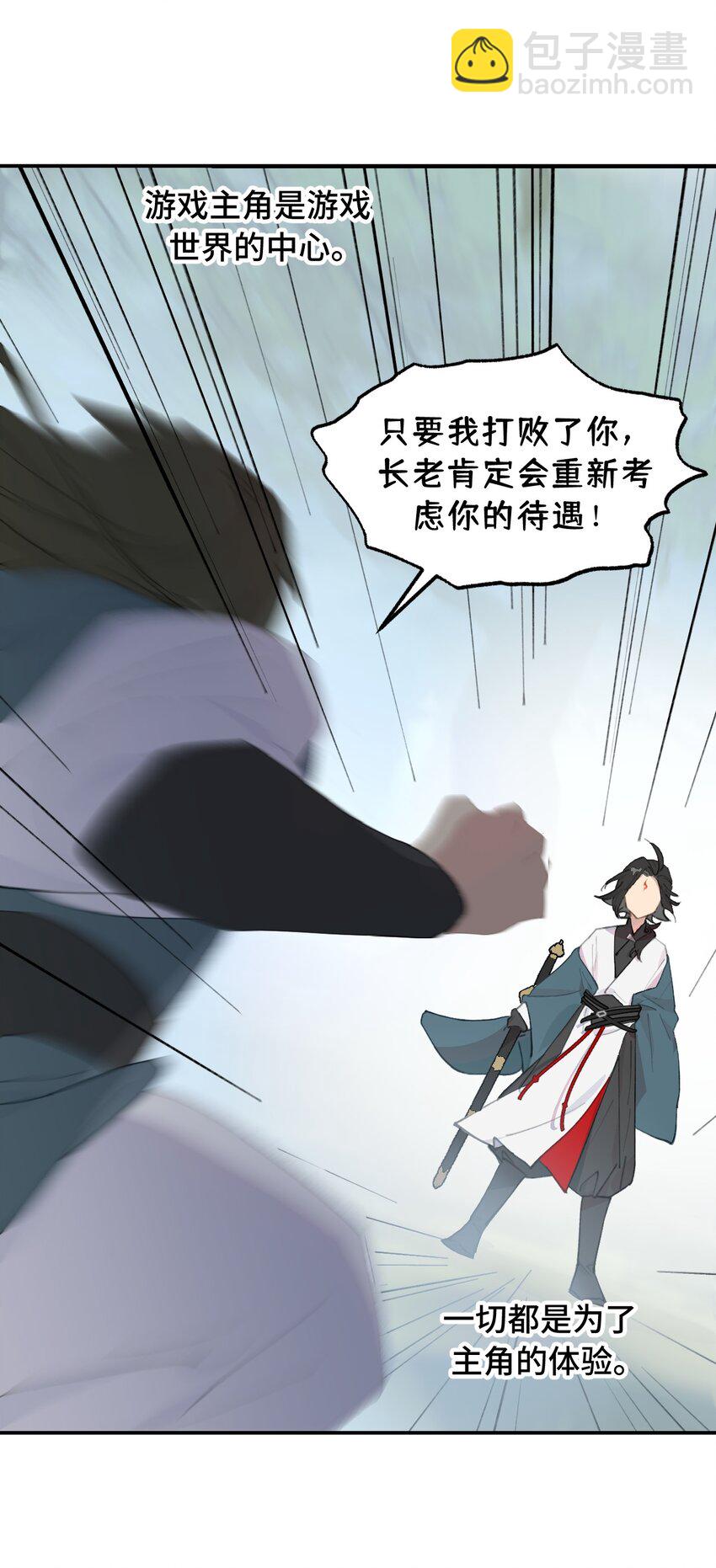 012 说好的主角光环呢-第13话