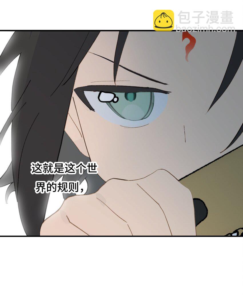 012 说好的主角光环呢-第13话