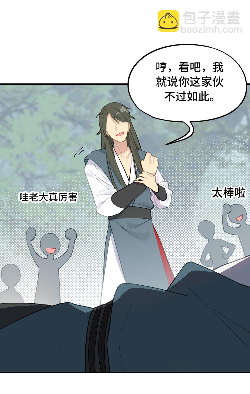 012 说好的主角光环呢-第13话