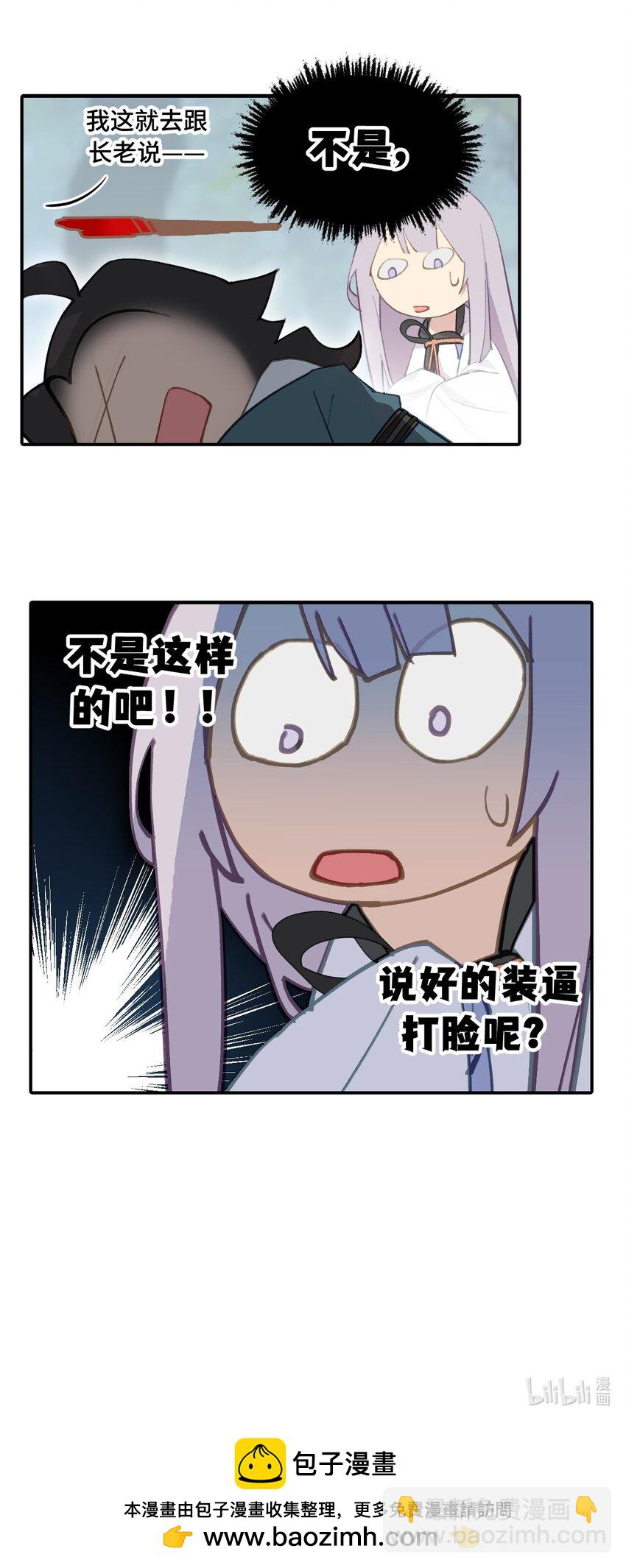 012 说好的主角光环呢-第13话