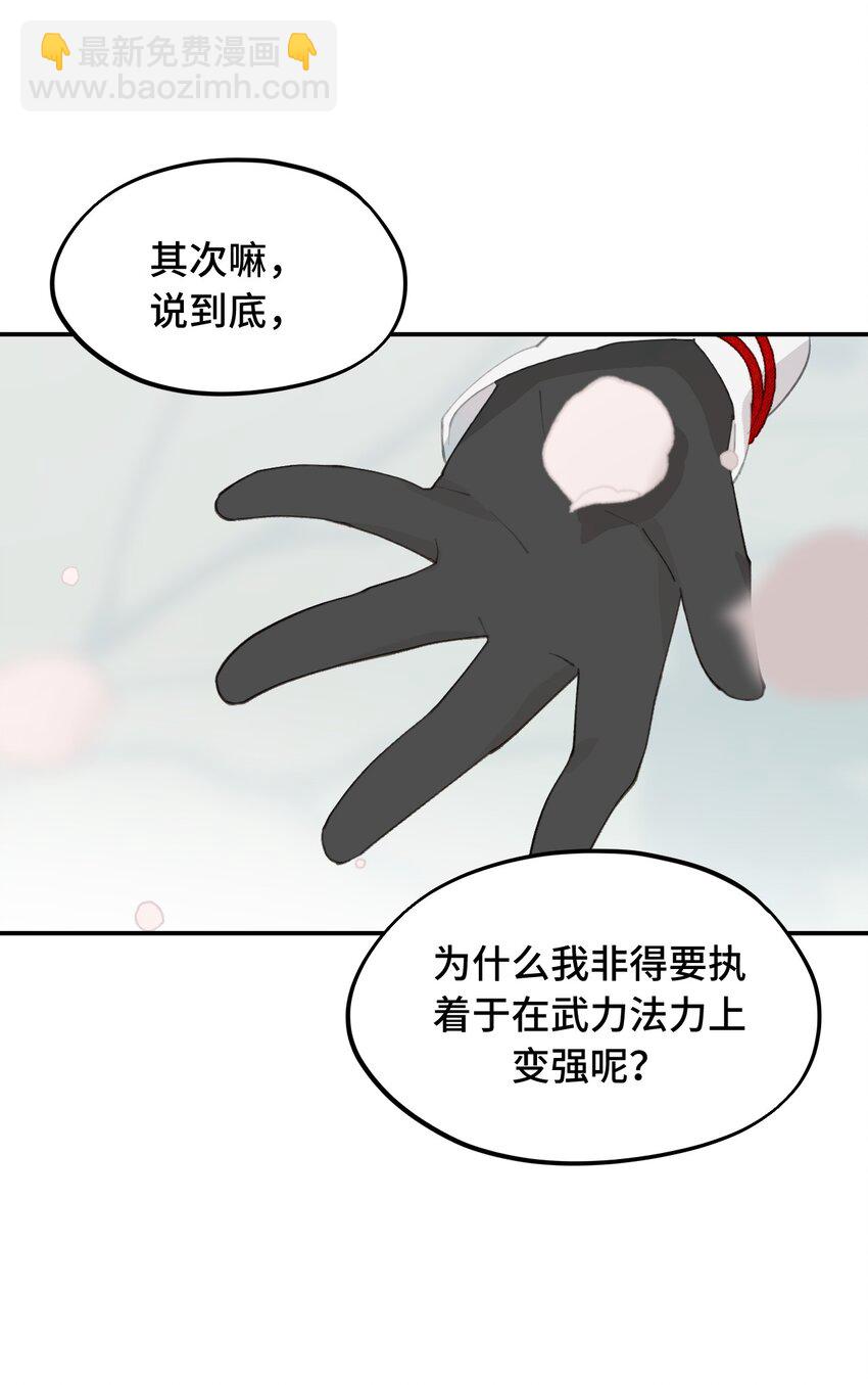 014 《重生后龙傲天拿了咸鱼剧本》-第15话