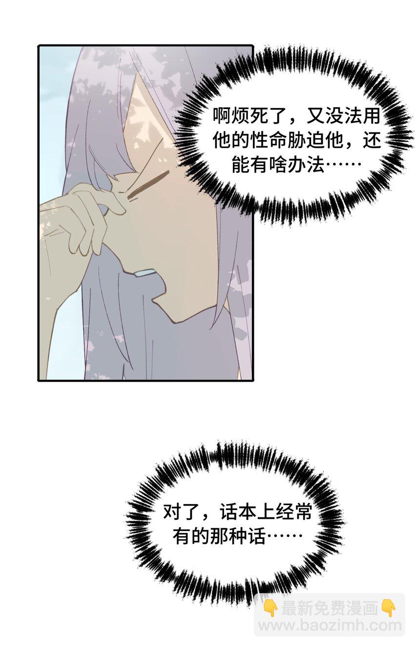 014 《重生后龙傲天拿了咸鱼剧本》-第15话