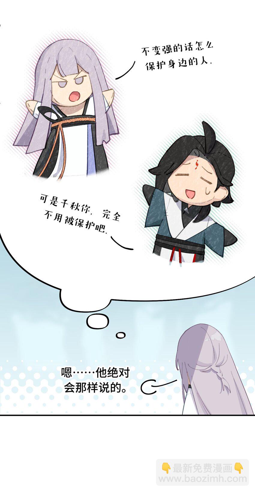 014 《重生后龙傲天拿了咸鱼剧本》-第15话