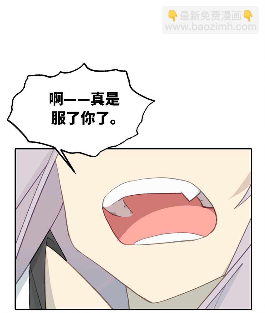 014 《重生后龙傲天拿了咸鱼剧本》-第15话