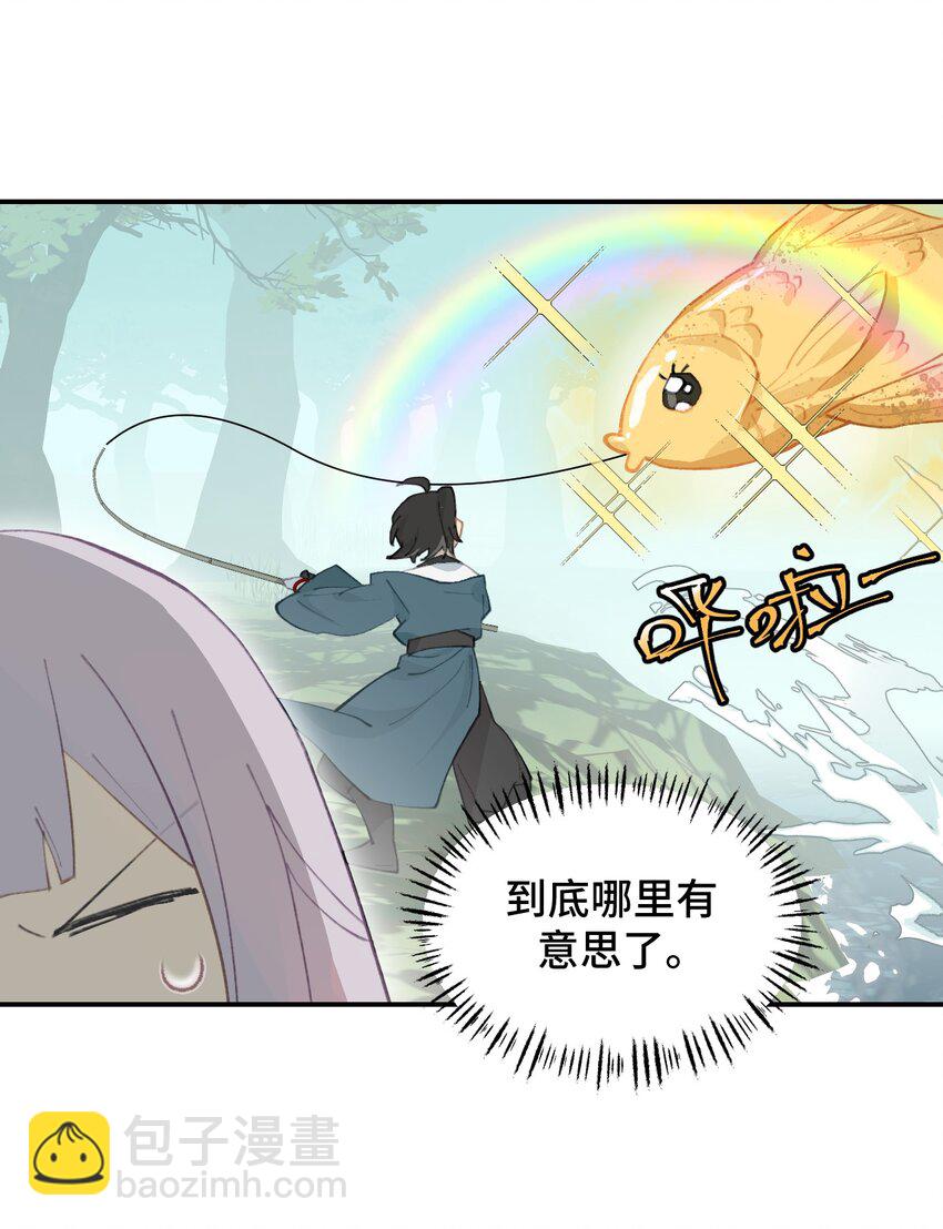 014 《重生后龙傲天拿了咸鱼剧本》-第15话