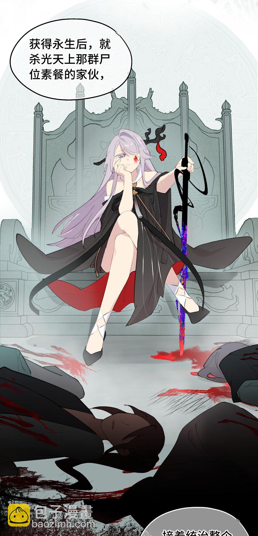 014 《重生后龙傲天拿了咸鱼剧本》-第15话