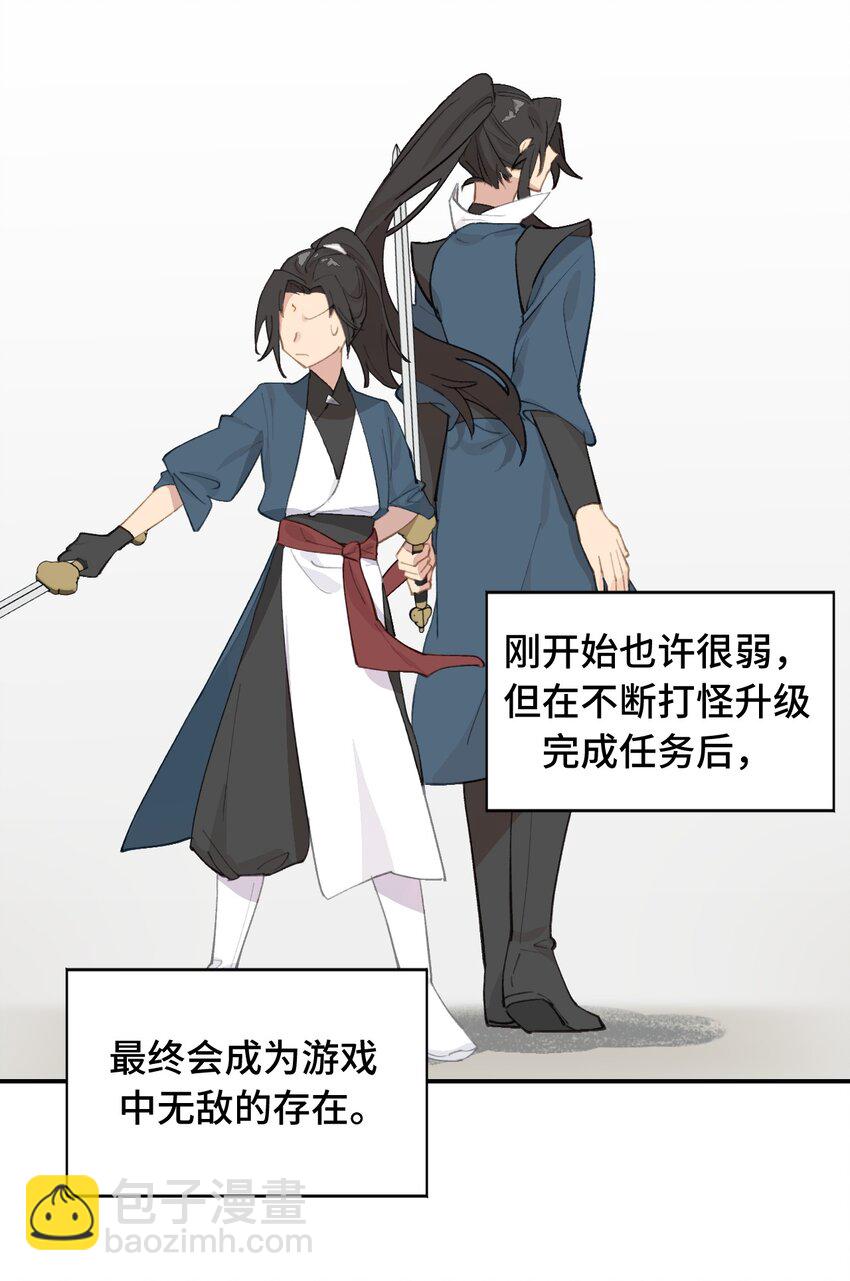 014 《重生后龙傲天拿了咸鱼剧本》-第15话